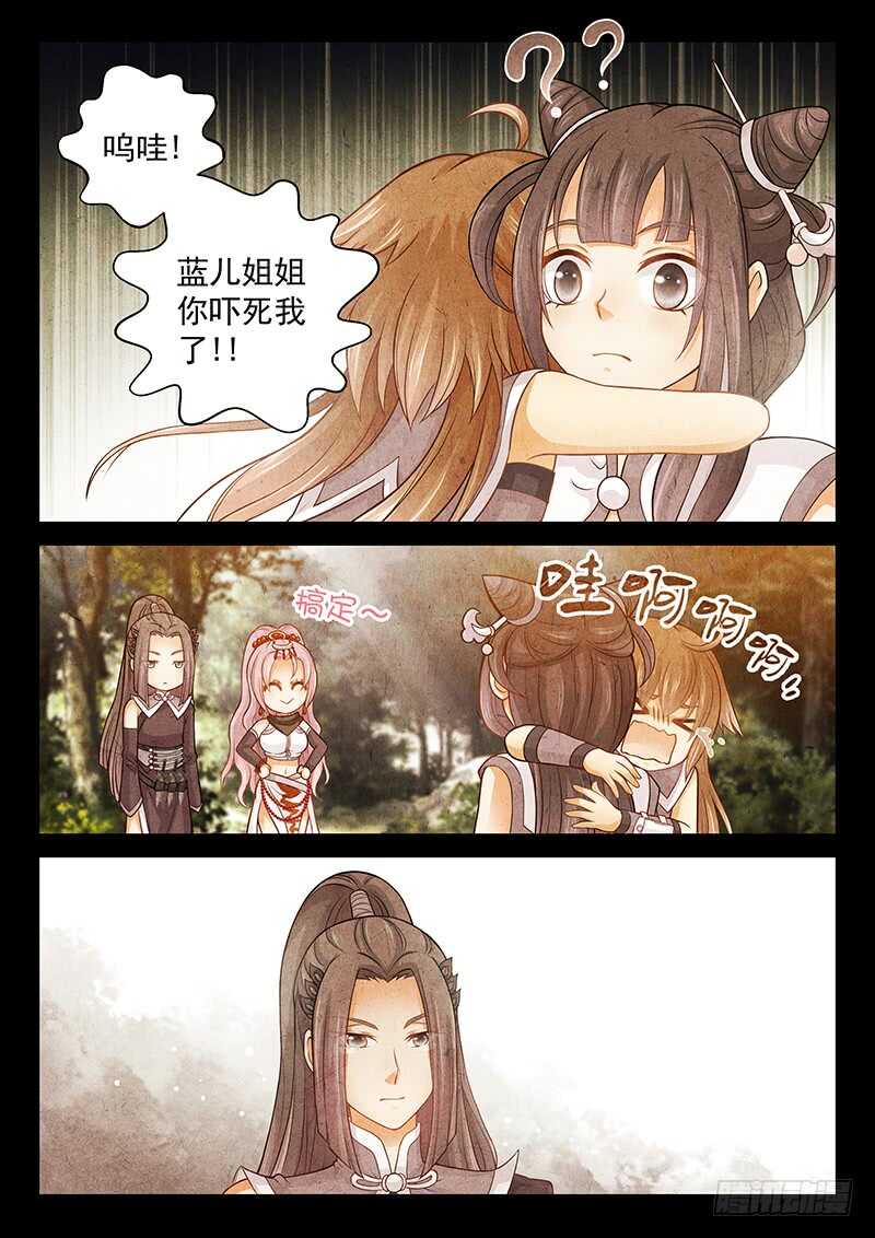 飞火师韩漫全集-107 修罗场无删减无遮挡章节图片 