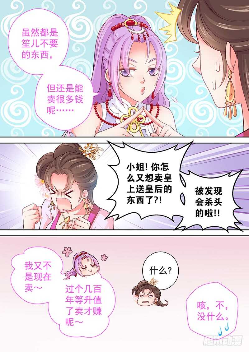 飞火师韩漫全集-107 修罗场无删减无遮挡章节图片 