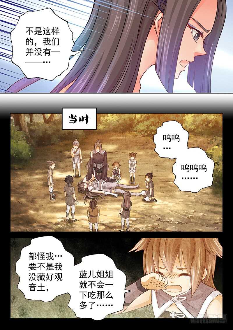 飞火师韩漫全集-107 修罗场无删减无遮挡章节图片 