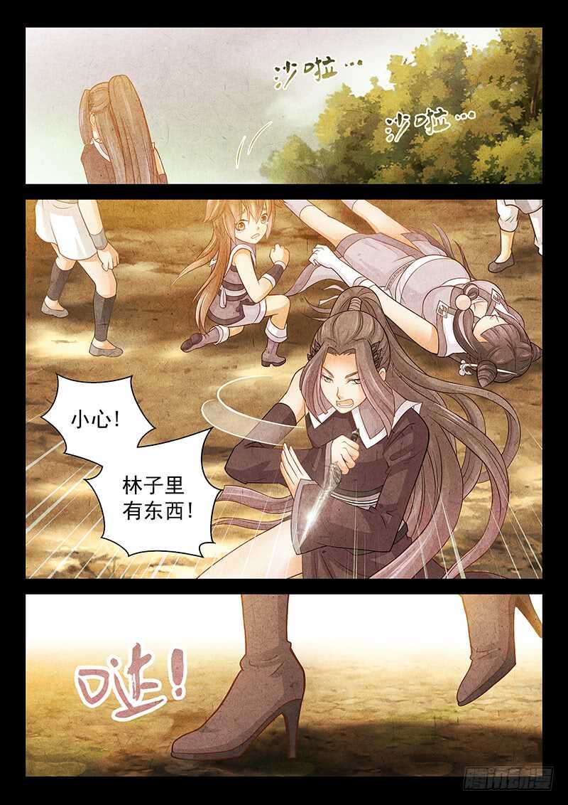 飞火师韩漫全集-107 修罗场无删减无遮挡章节图片 