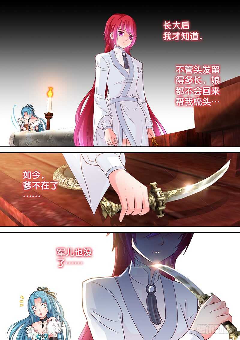 飞火师韩漫全集-110 连环计无删减无遮挡章节图片 