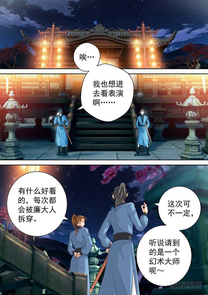 飞火师韩漫全集-113 纳入后宫无删减无遮挡章节图片 