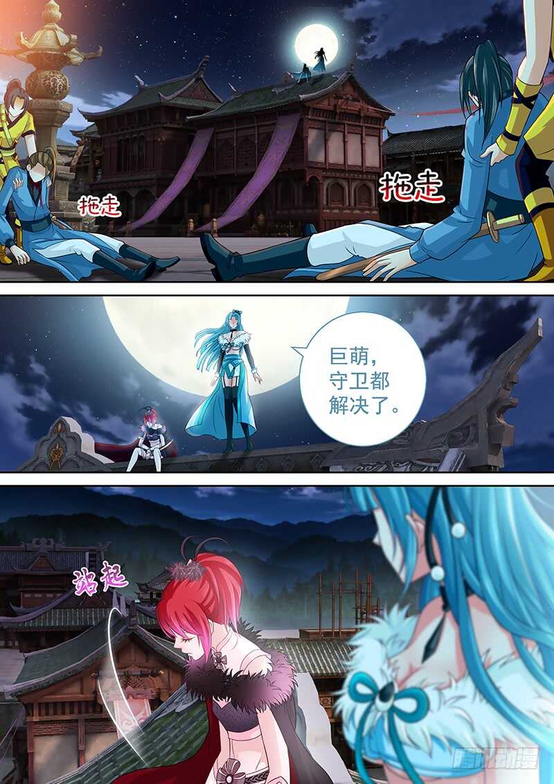 飞火师韩漫全集-113 纳入后宫无删减无遮挡章节图片 