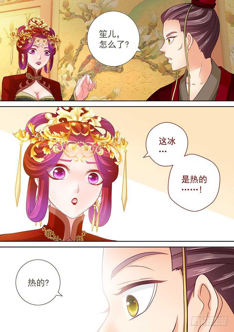 飞火师韩漫全集-113 纳入后宫无删减无遮挡章节图片 