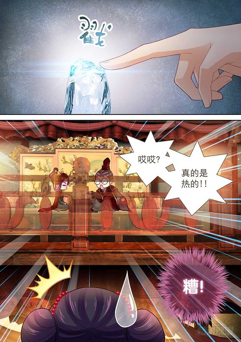 飞火师韩漫全集-113 纳入后宫无删减无遮挡章节图片 