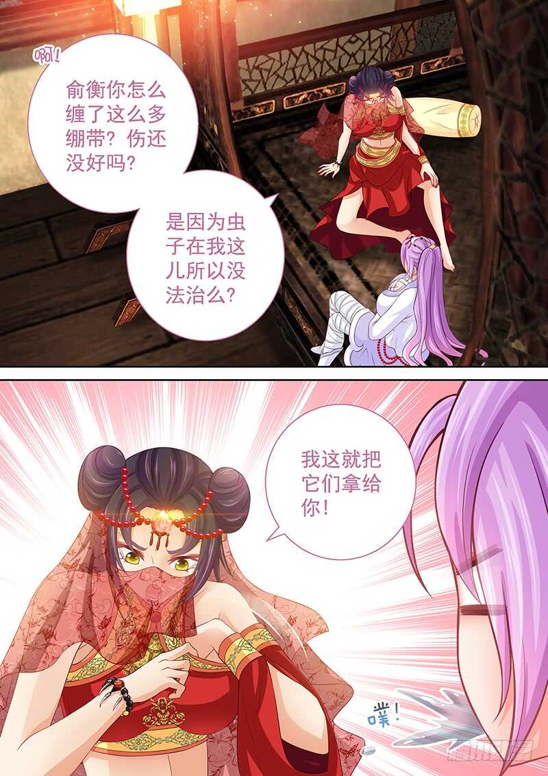 飞火师韩漫全集-119 爸爸的抱抱无删减无遮挡章节图片 