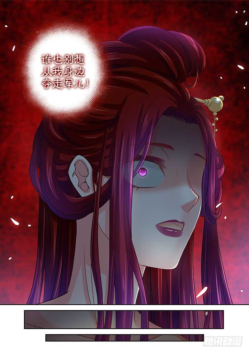 飞火师韩漫全集-123 皇后的奇怪执念无删减无遮挡章节图片 