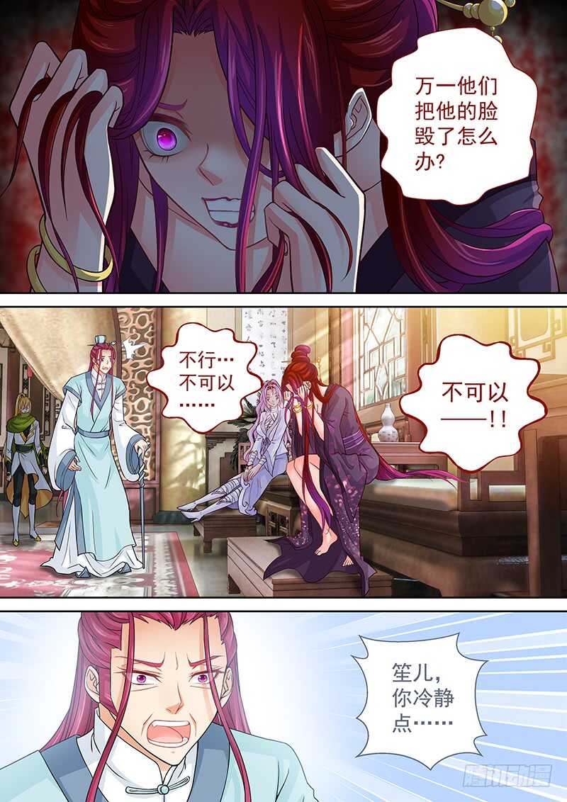 飞火师韩漫全集-123 皇后的奇怪执念无删减无遮挡章节图片 