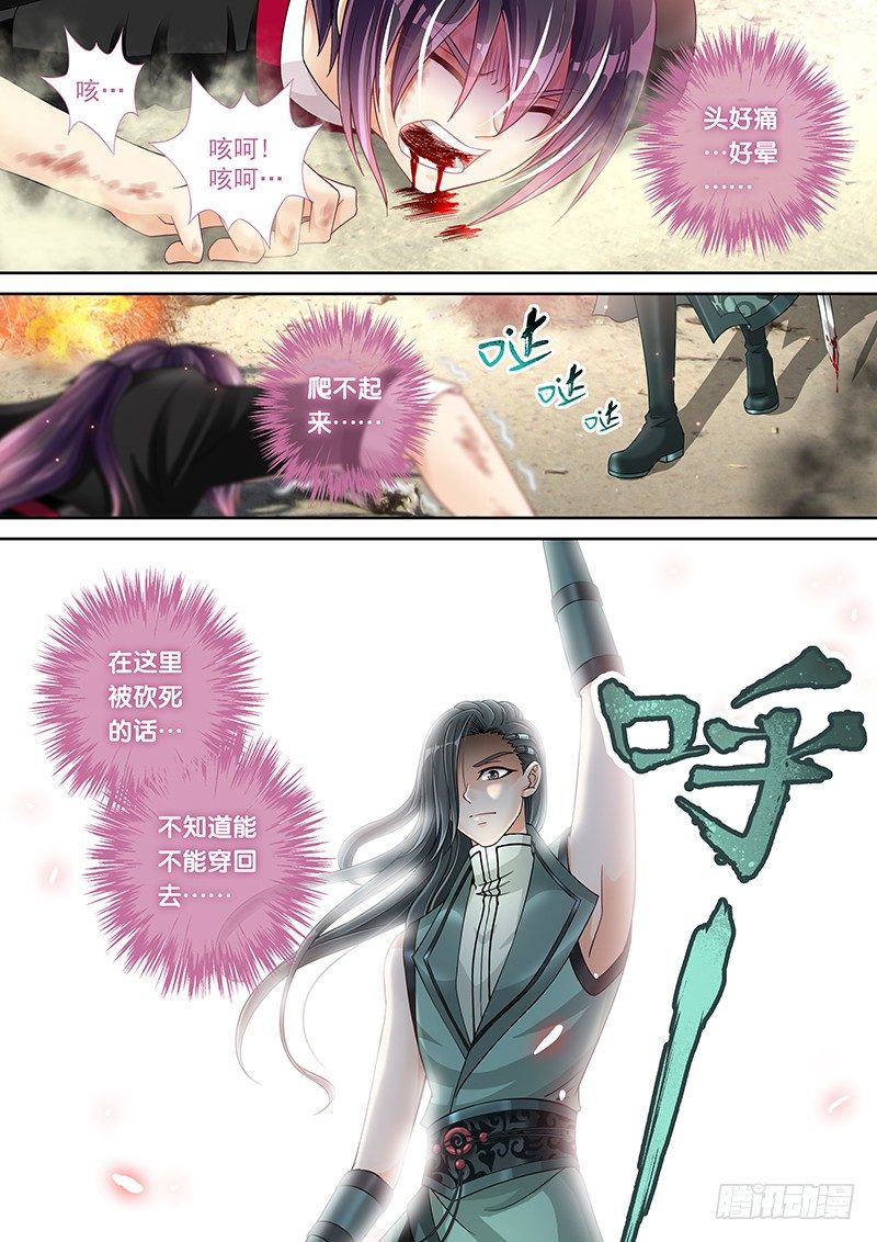 飞火师韩漫全集-015 大腿救我!!!无删减无遮挡章节图片 