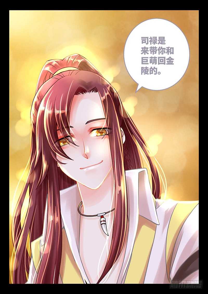 飞火师韩漫全集-134 告诉你个好消息~无删减无遮挡章节图片 