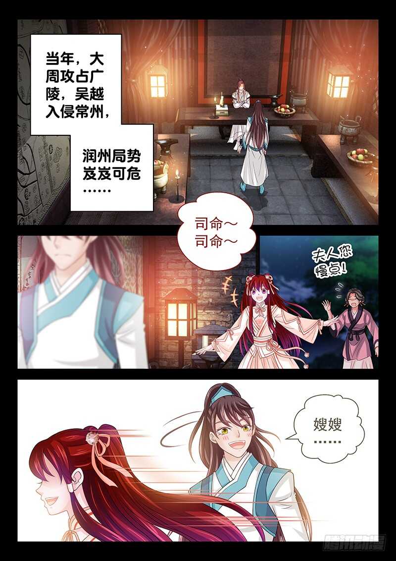 飞火师韩漫全集-134 告诉你个好消息~无删减无遮挡章节图片 