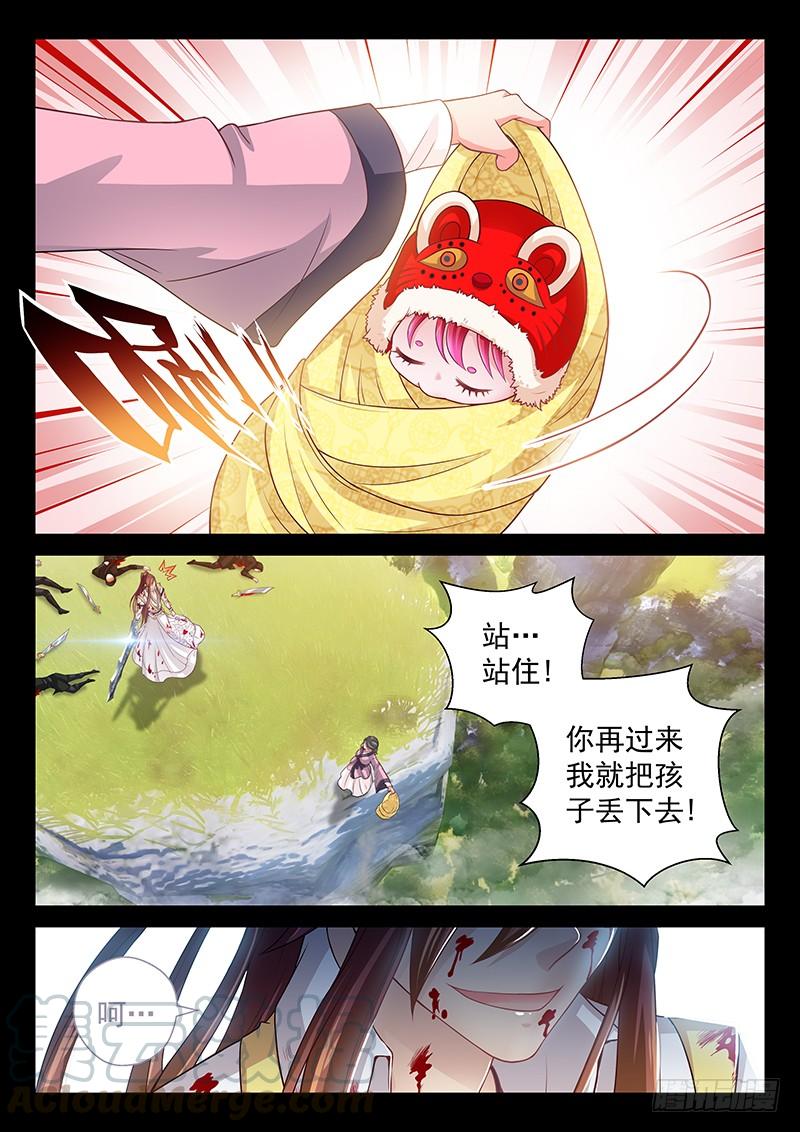 飞火师韩漫全集-137 威胁无删减无遮挡章节图片 