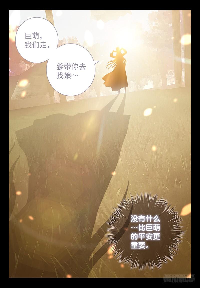 飞火师韩漫全集-145 埋几箱金子无删减无遮挡章节图片 