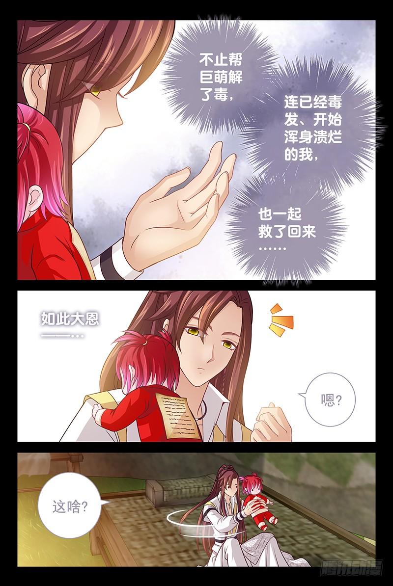 飞火师韩漫全集-145 埋几箱金子无删减无遮挡章节图片 