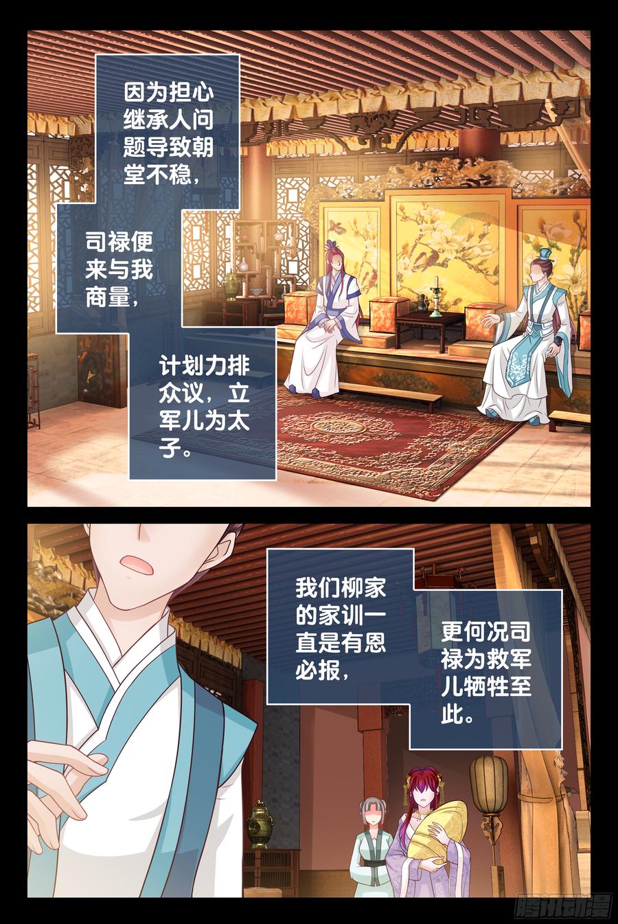 飞火师韩漫全集-149 三十年寿命无删减无遮挡章节图片 