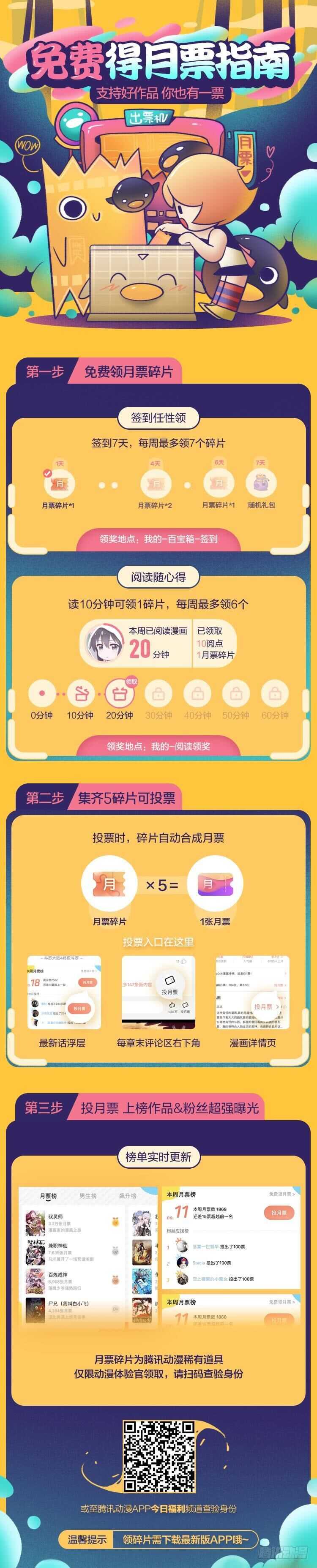 飞火师韩漫全集-154 天道好轮回无删减无遮挡章节图片 