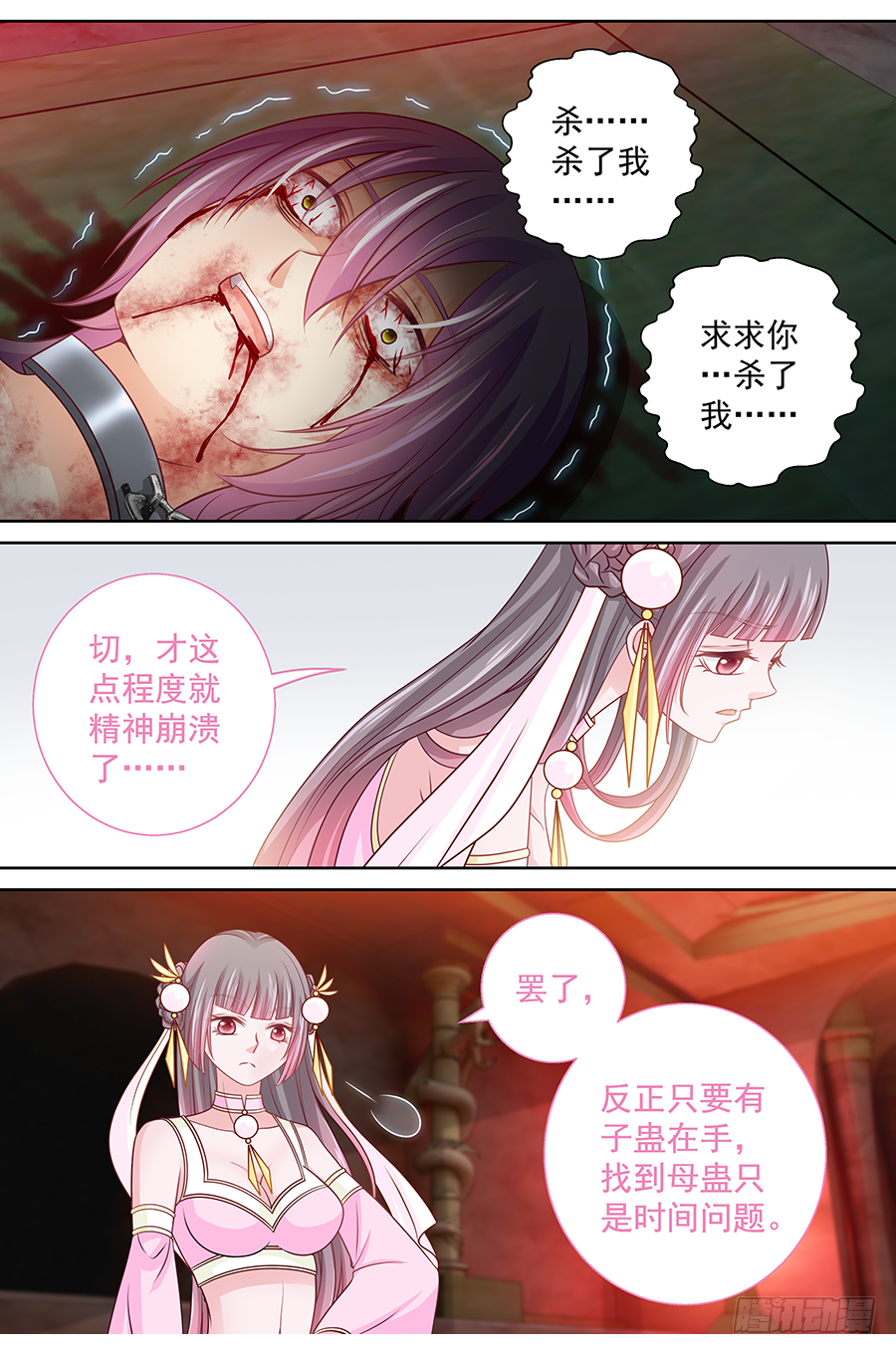 飞火师韩漫全集-165 很傻很天真无删减无遮挡章节图片 