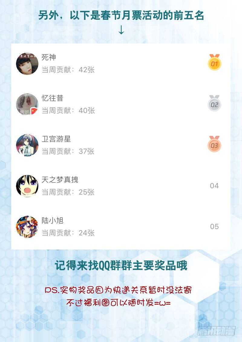 飞火师韩漫全集-166 你给我去死!!无删减无遮挡章节图片 