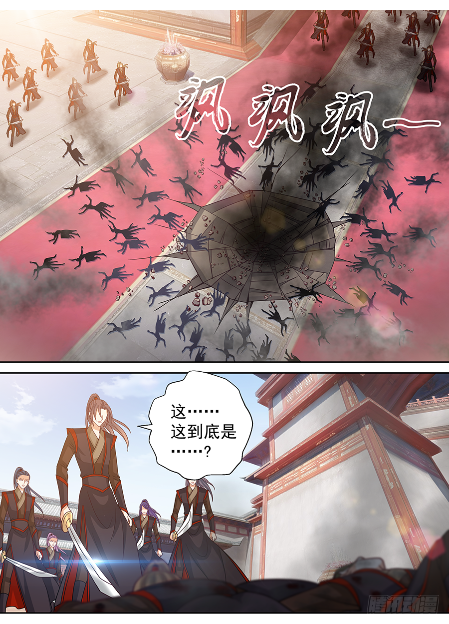 飞火师韩漫全集-168 时机已到无删减无遮挡章节图片 