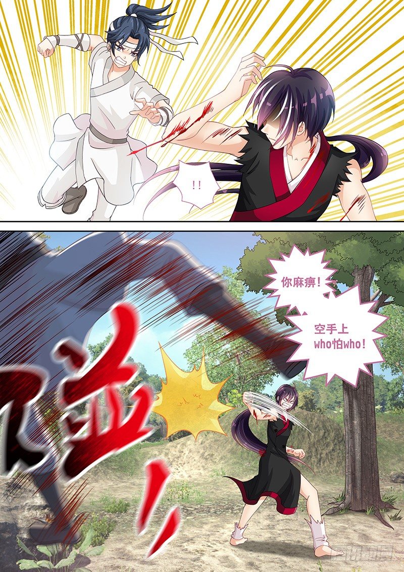 飞火师韩漫全集-020 我自己就是大腿嘛!无删减无遮挡章节图片 