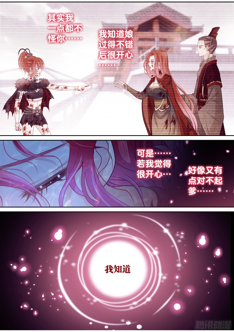 飞火师韩漫全集-179话 恐怕走不了了无删减无遮挡章节图片 