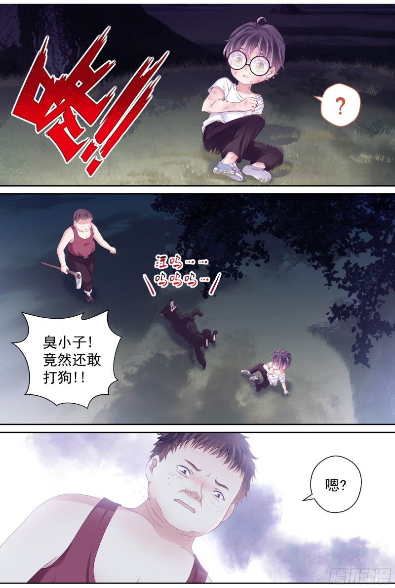 飞火师韩漫全集-180话 回到现代无删减无遮挡章节图片 