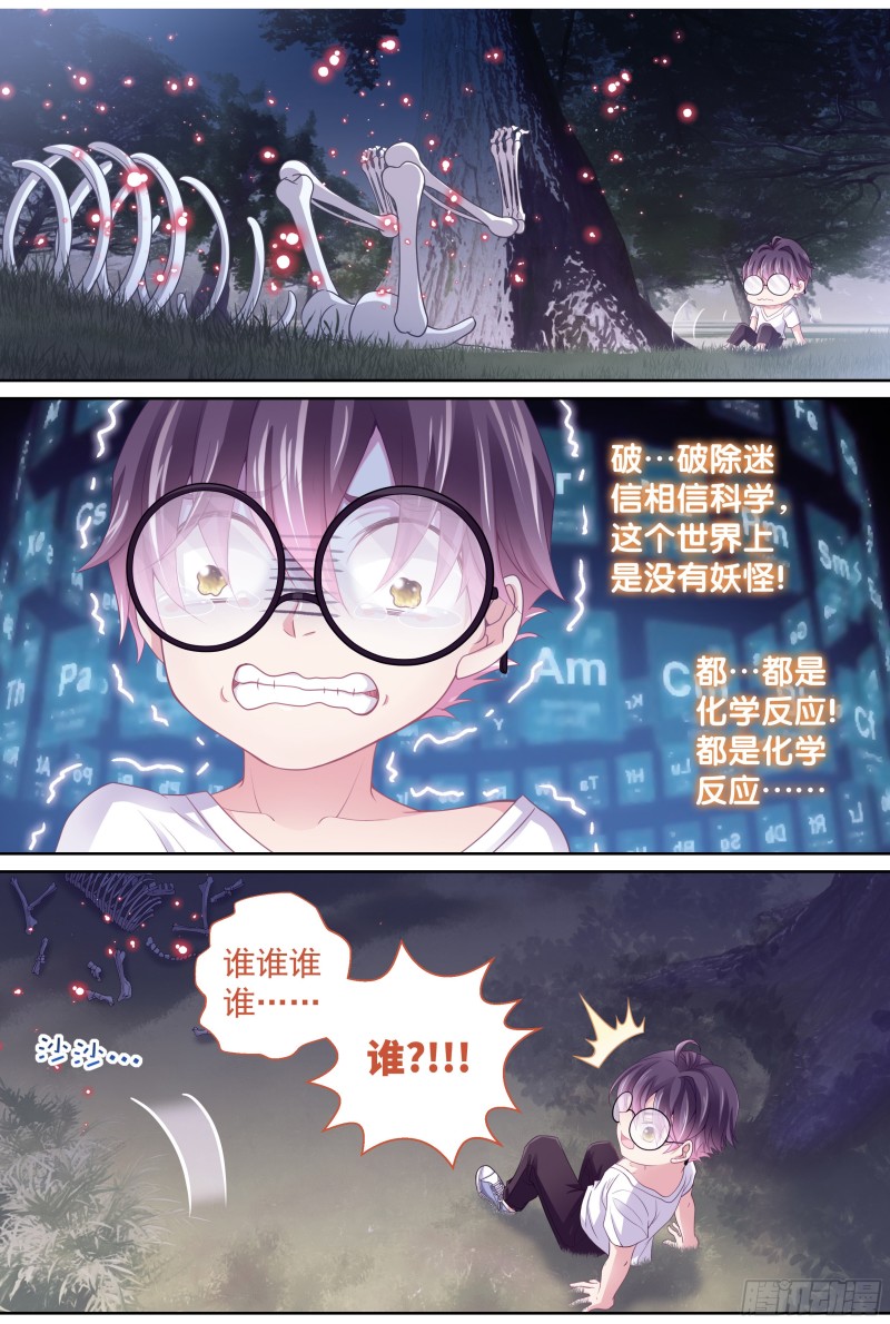 飞火师韩漫全集-180话 回到现代无删减无遮挡章节图片 