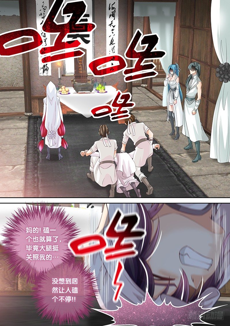 飞火师韩漫全集-023 女王大人!!!无删减无遮挡章节图片 