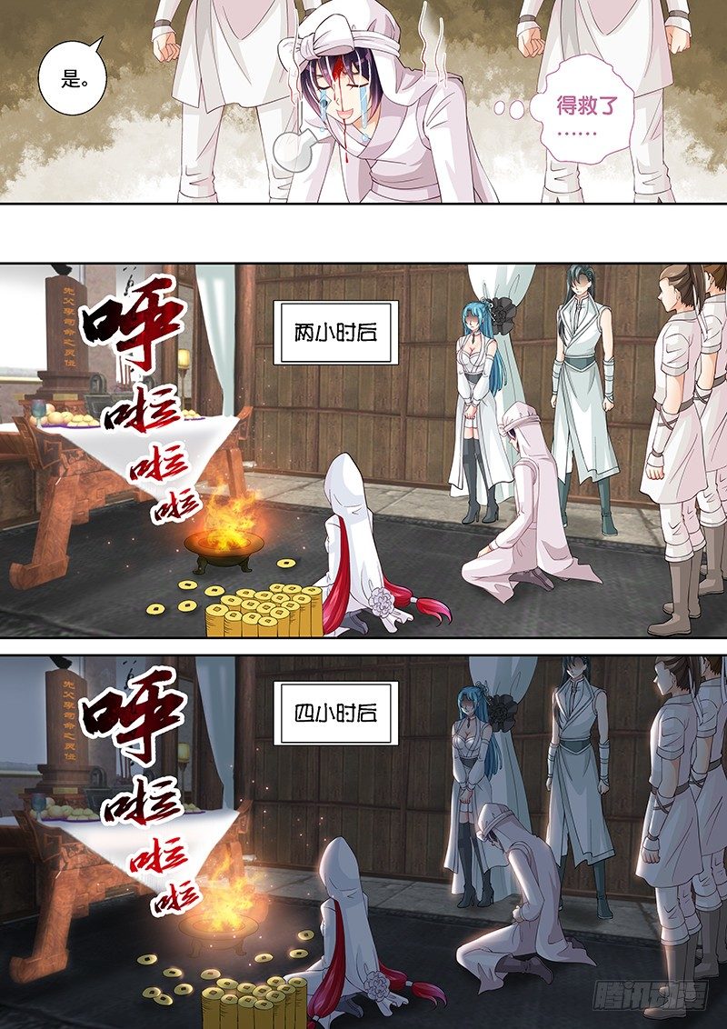 飞火师韩漫全集-023 女王大人!!!无删减无遮挡章节图片 