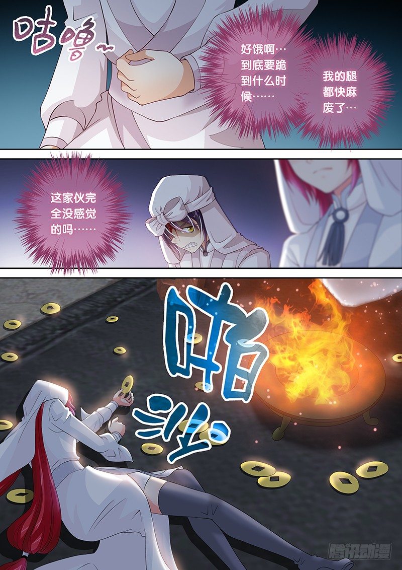 飞火师韩漫全集-023 女王大人!!!无删减无遮挡章节图片 