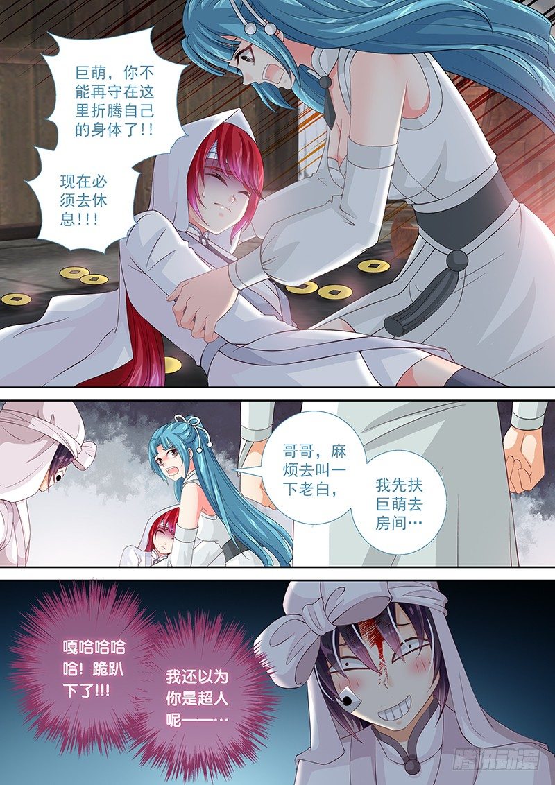 飞火师韩漫全集-023 女王大人!!!无删减无遮挡章节图片 