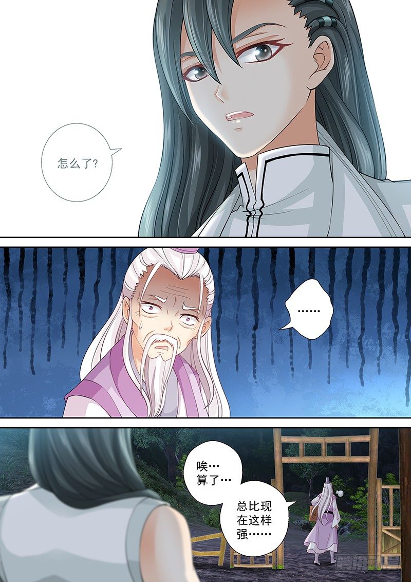 飞火师韩漫全集-024 祭奠or赎罪无删减无遮挡章节图片 