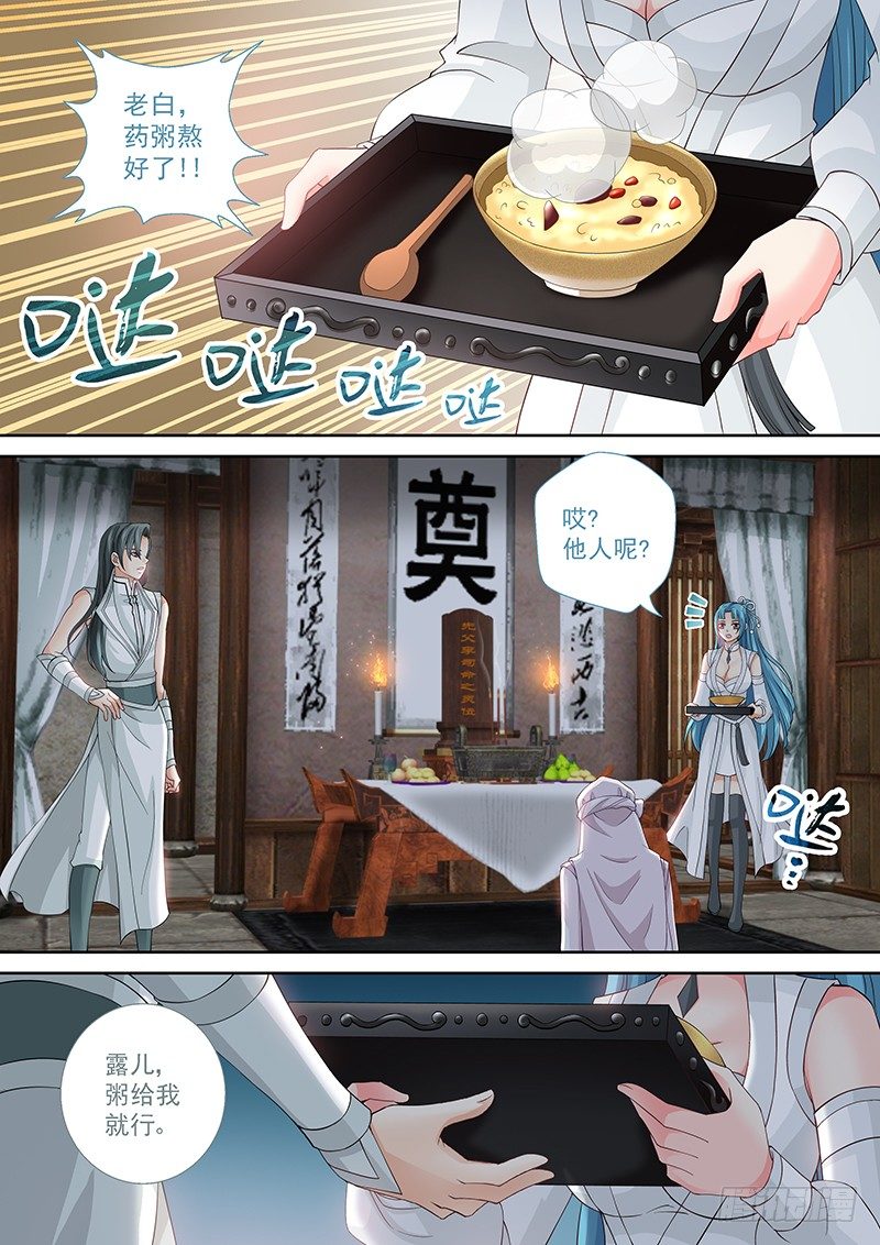 飞火师韩漫全集-024 祭奠or赎罪无删减无遮挡章节图片 