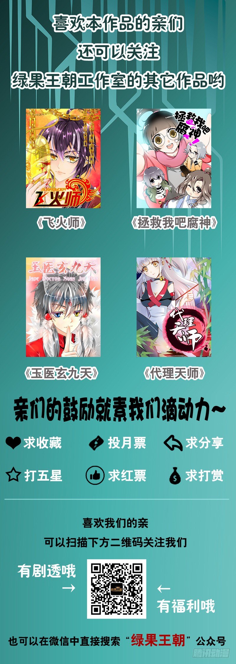 飞火师韩漫全集-033 再用力点无删减无遮挡章节图片 