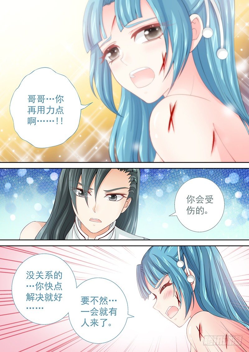 飞火师韩漫全集-033 再用力点无删减无遮挡章节图片 