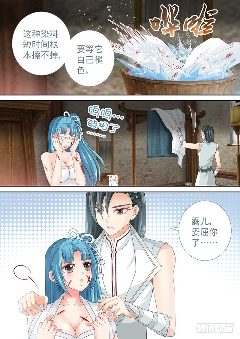 飞火师韩漫全集-033 再用力点无删减无遮挡章节图片 