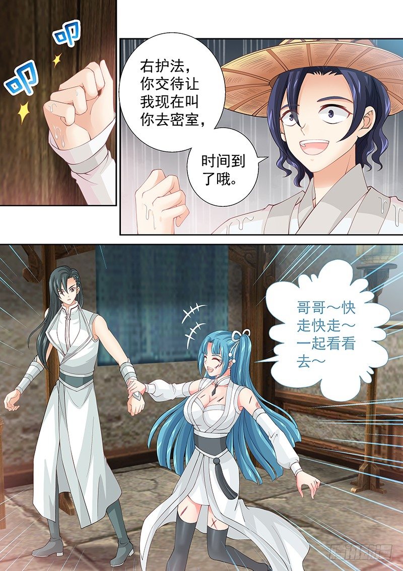 飞火师韩漫全集-033 再用力点无删减无遮挡章节图片 