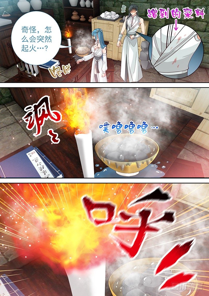 飞火师韩漫全集-034 扑不灭的火无删减无遮挡章节图片 