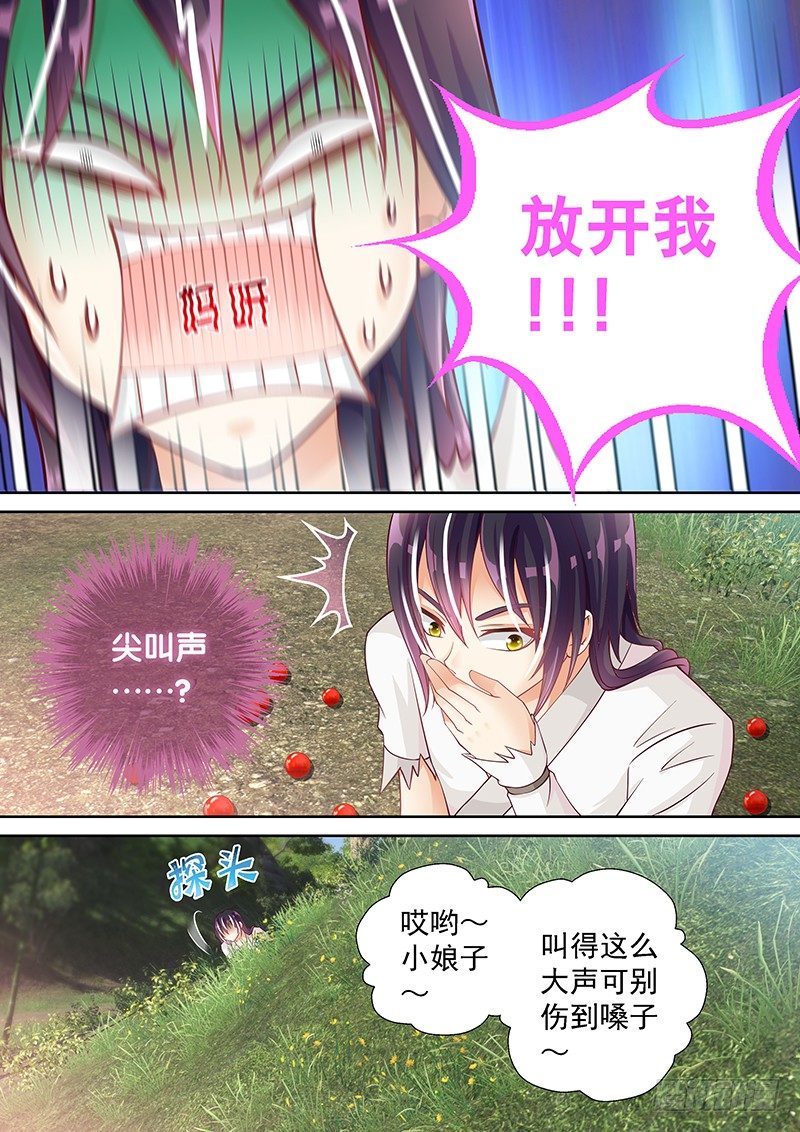 飞火师韩漫全集-037 中毒无删减无遮挡章节图片 