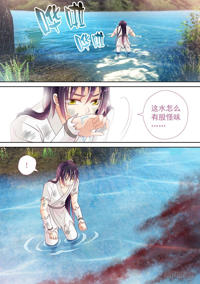 飞火师韩漫全集-037 中毒无删减无遮挡章节图片 