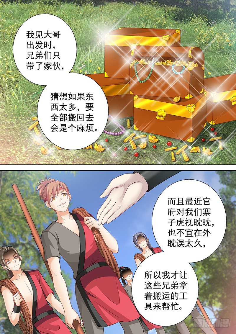 飞火师韩漫全集-038 我到底该怎么办？无删减无遮挡章节图片 