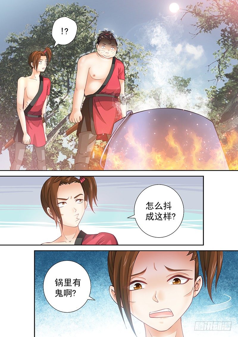 飞火师韩漫全集-039 煮东西吃无删减无遮挡章节图片 