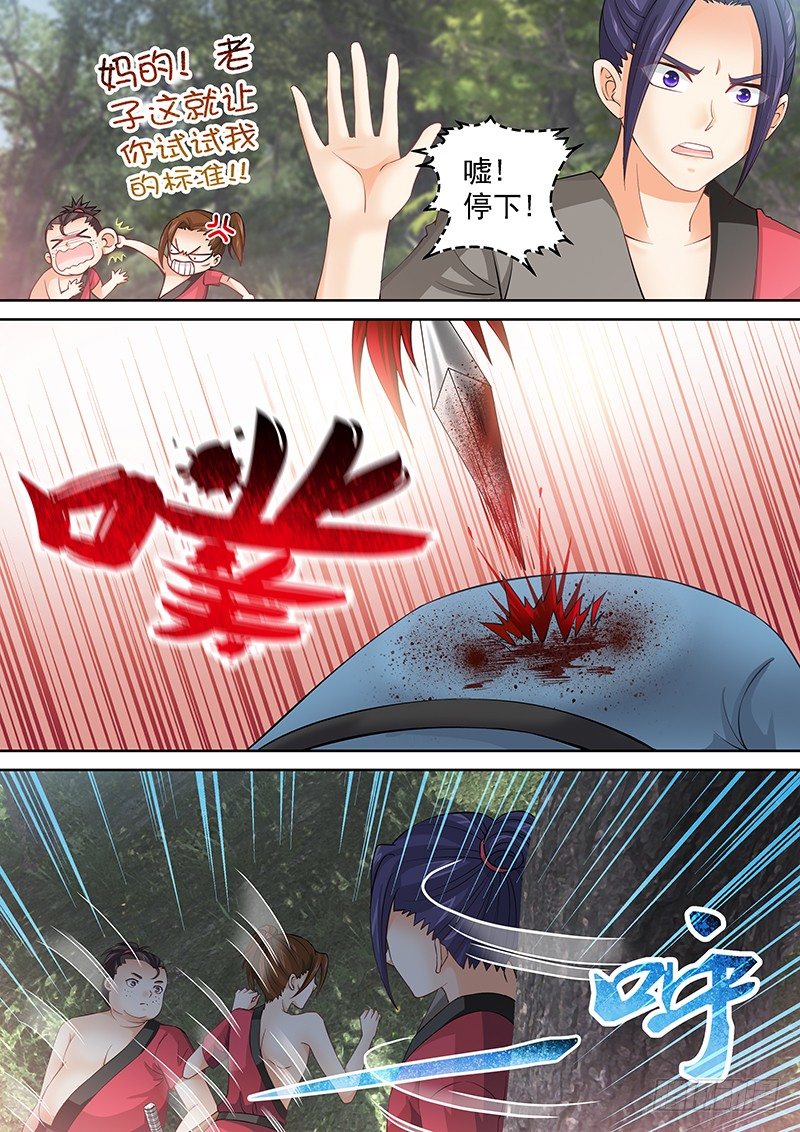 飞火师韩漫全集-039 煮东西吃无删减无遮挡章节图片 