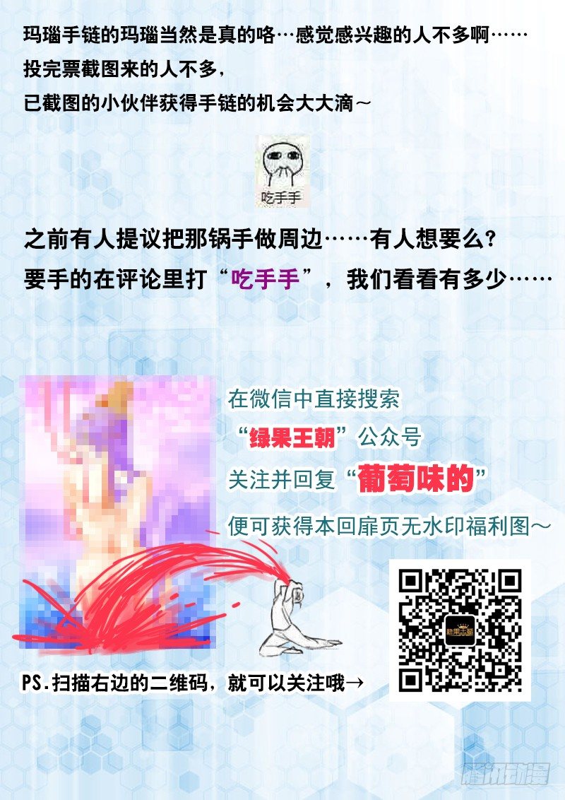 飞火师韩漫全集-040 开始吃人了无删减无遮挡章节图片 