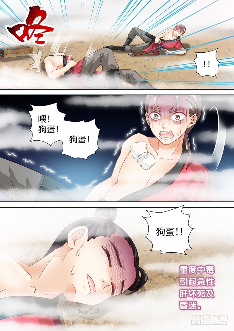 飞火师韩漫全集-048 单刷黑风寨无删减无遮挡章节图片 