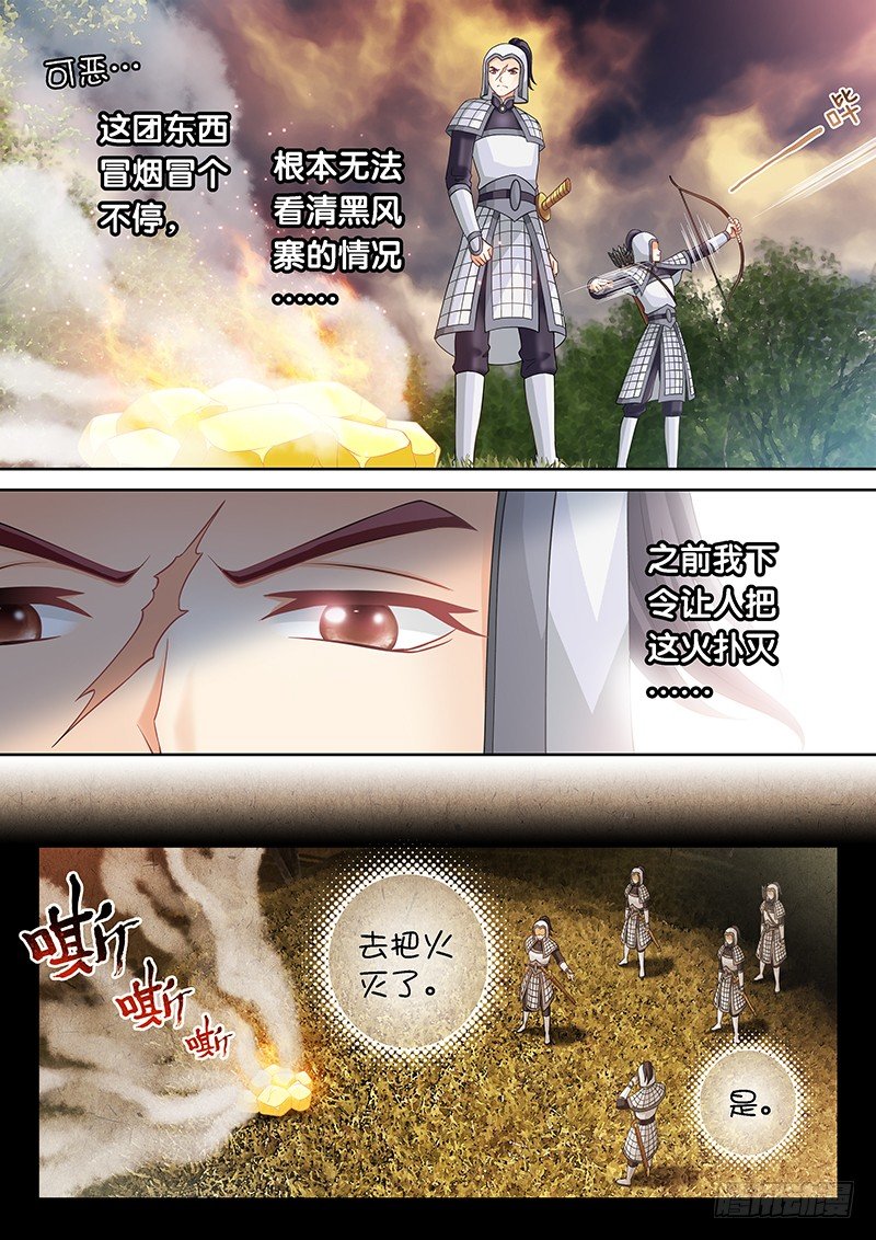 飞火师韩漫全集-049 当皇帝的滋味无删减无遮挡章节图片 