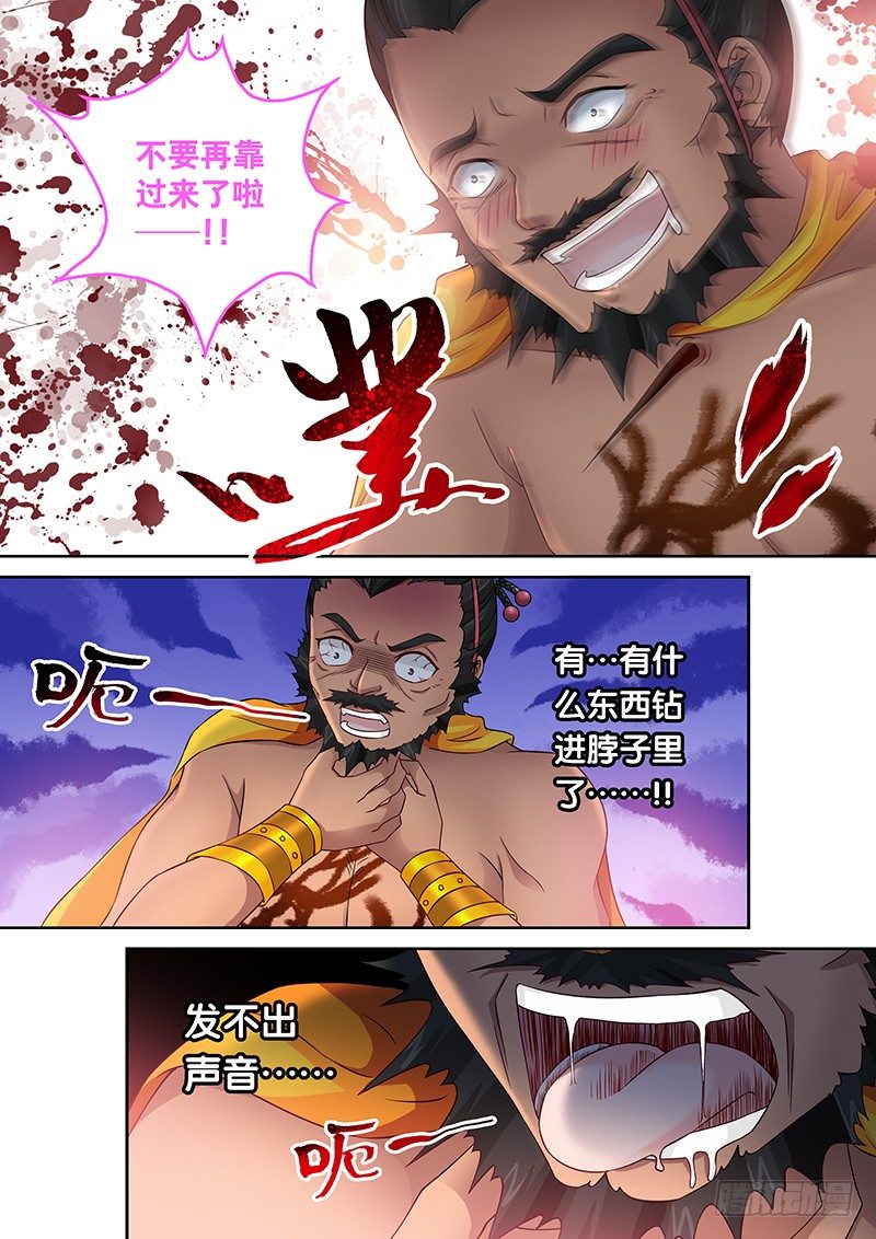 飞火师韩漫全集-049 当皇帝的滋味无删减无遮挡章节图片 