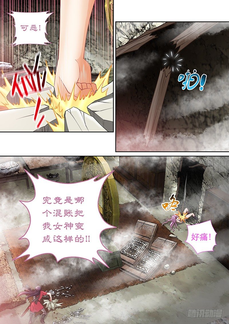 飞火师韩漫全集-051 我来救你了!!无删减无遮挡章节图片 