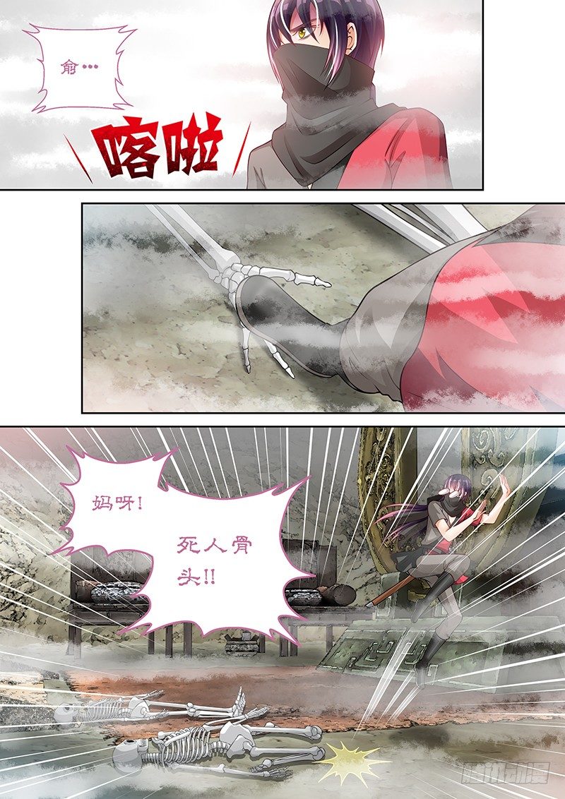 飞火师韩漫全集-051 我来救你了!!无删减无遮挡章节图片 