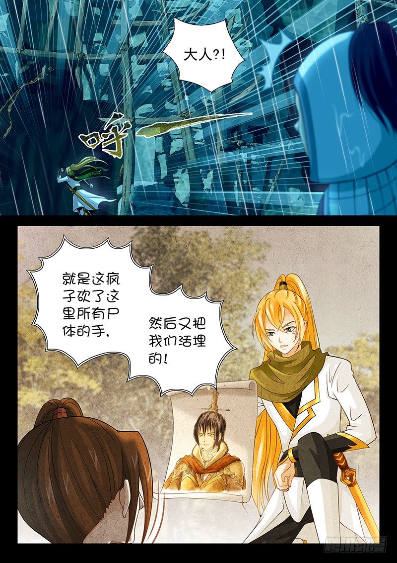 飞火师韩漫全集-053 淋雨可增肥无删减无遮挡章节图片 